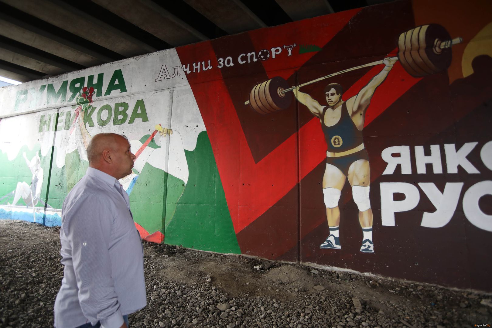 Откриха нов култов графит на най-добрата българка състезателка по гребане Румяна Нейкова и безспорния хегемон в щангите Янко Русев