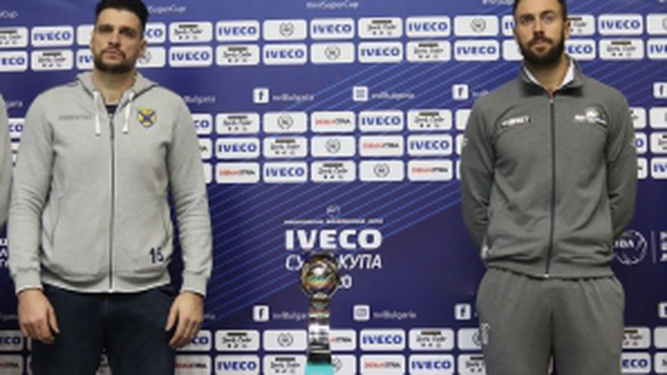 Пресконференция преди Iveco Супер Купа по волейбол