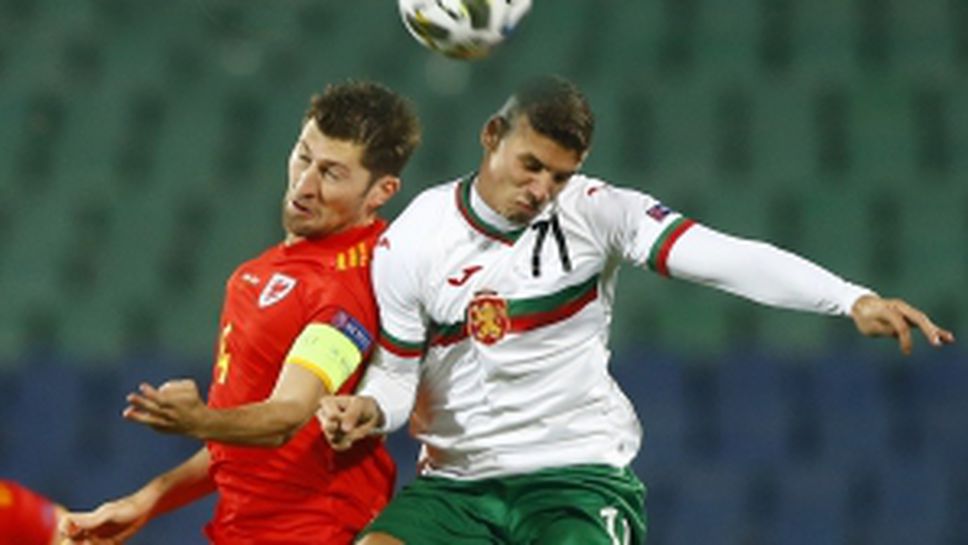 България - Уелс 0:1