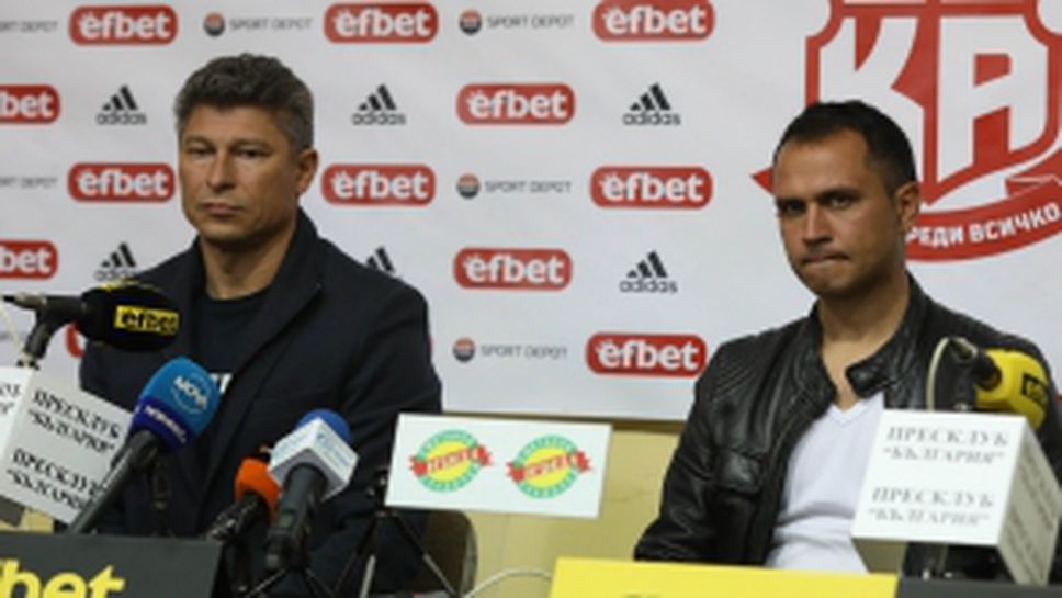 Красимир Балъков и Красимир Петров преди мача с Ботев (Враца)