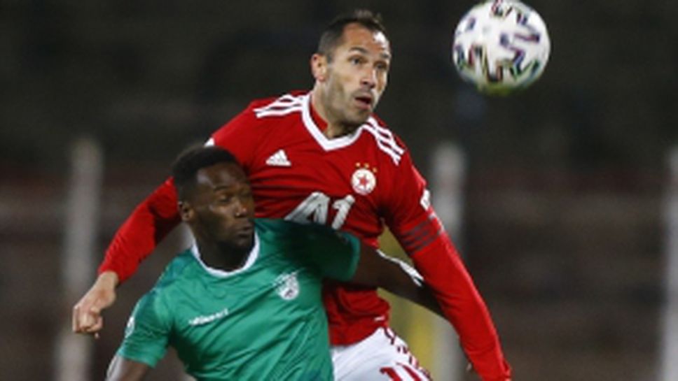 ЦСКА-София - Берое