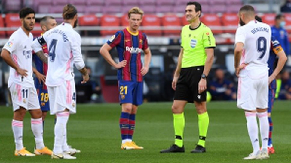 Барселона - Реал Мадрид