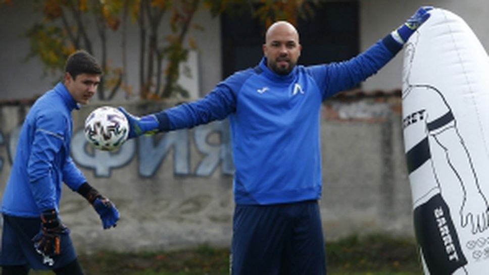 Тренировка на Левски