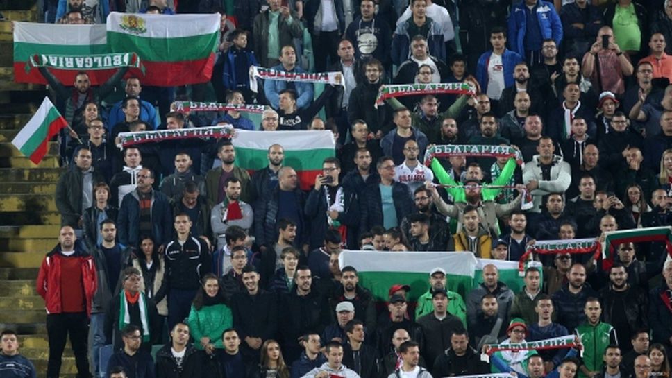 Добра новина за феновете на българския футбол преди битката с Унгария