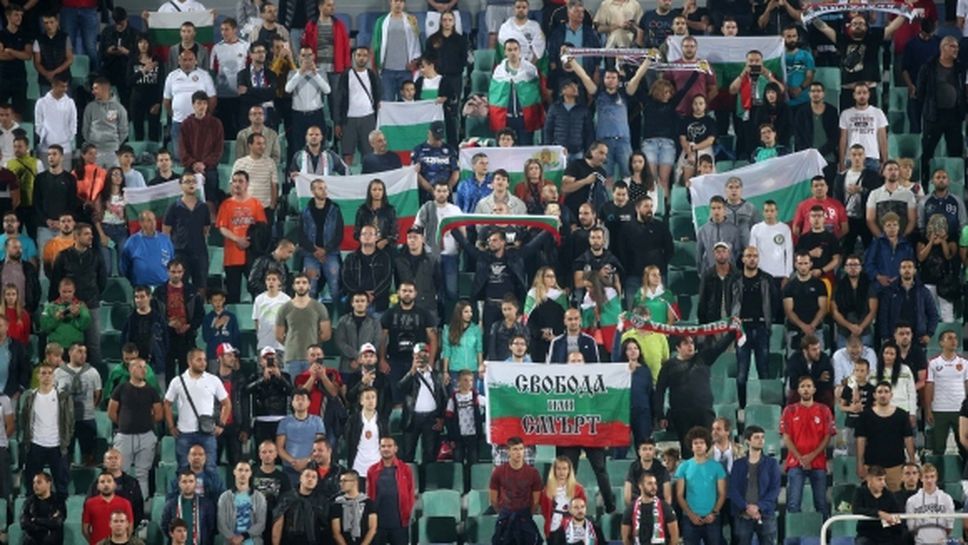 БФС с важна информация за притежателите на билети за мача България – Унгария