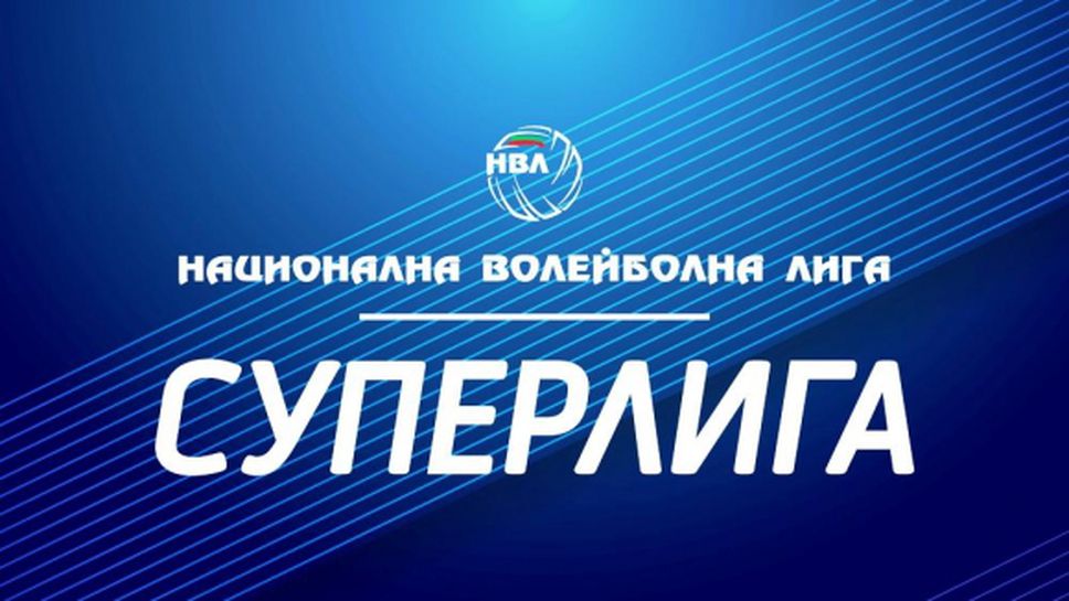 Програма на турнирите за сформиране на първа и втора осмица в Суперлигата