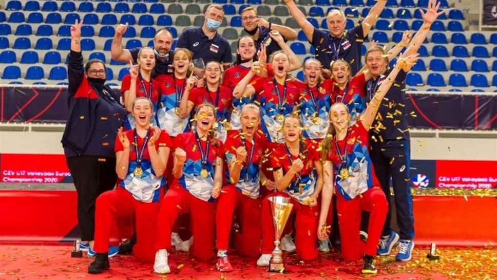 Русия U17 спечели петата си европейска титла