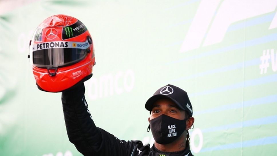 Люис Хамилтън изравни рекорд на Михаел Шумахер след победа в Германия