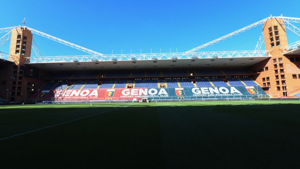 Серия А може да намали зрителите на стадионите до 500 души