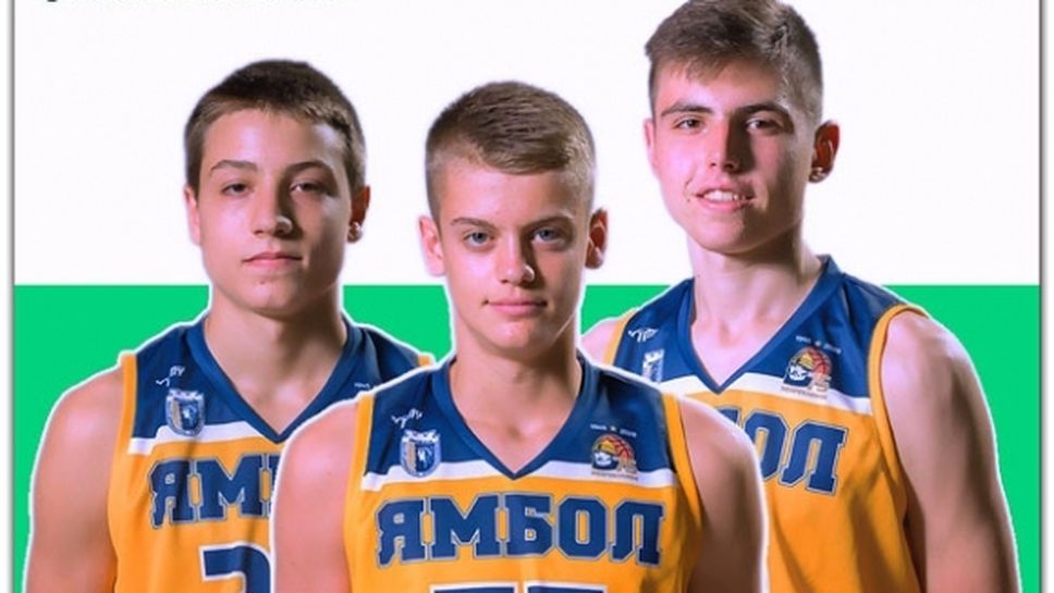 Ямбол спечели дербито на талантите в ББЛ А група, Юг