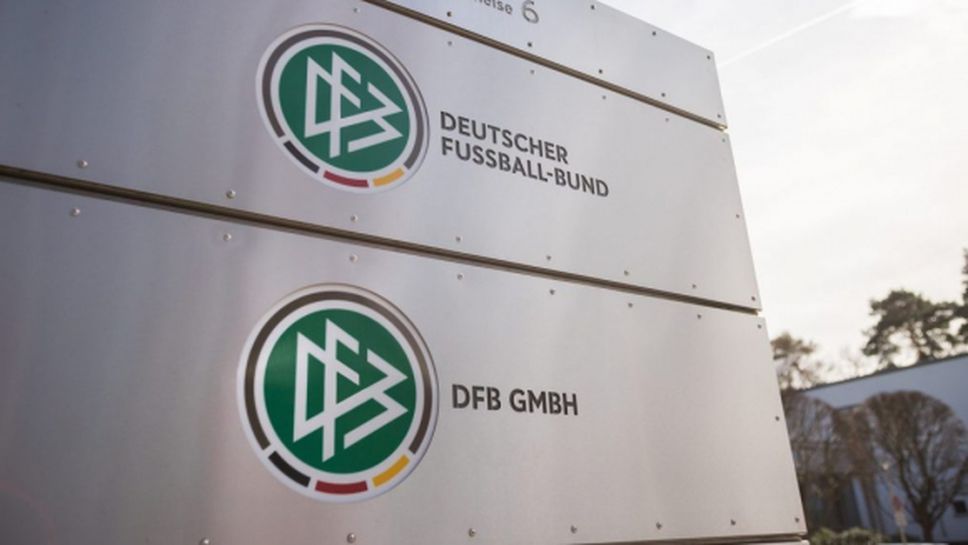 Германският футболен съюз изплати сумата от 4,7 милиона евро
