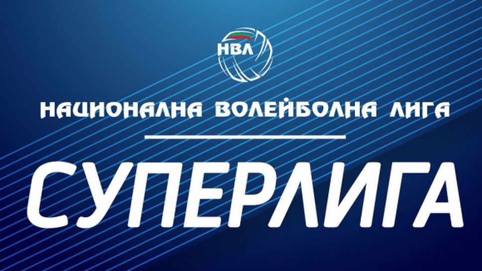 Програма на плейофите за сформиране на първа и втора осмица в Суперлигата по волейбол, сезон 2020/2021