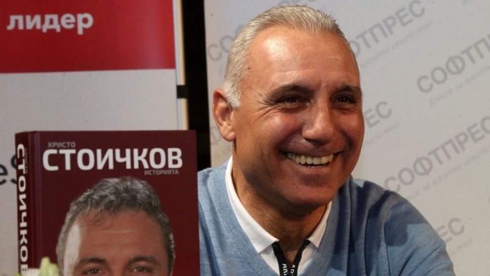 Стоичков: Аз съм горд българин и "куле"