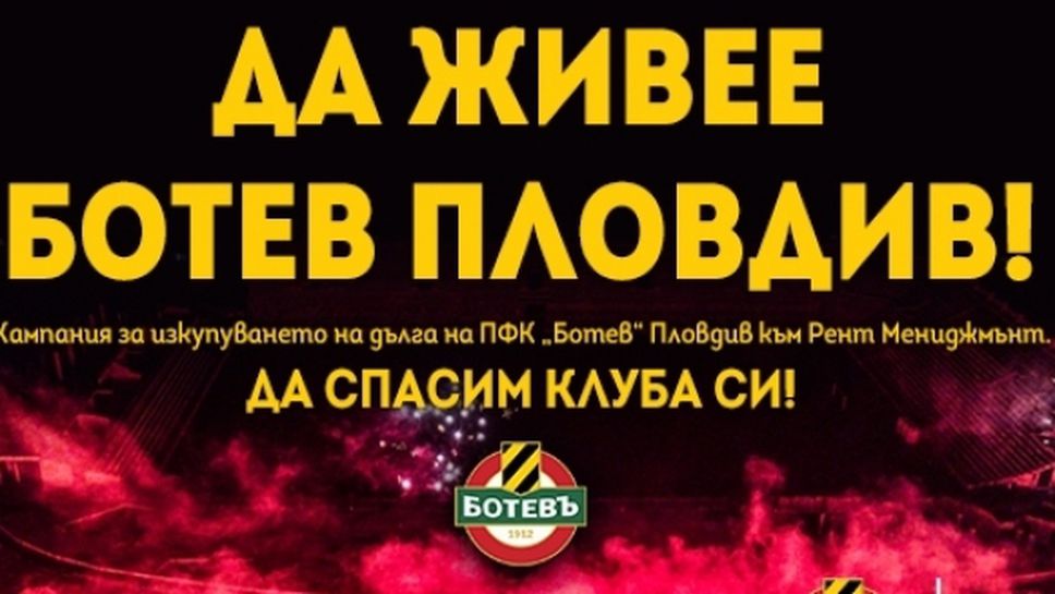 Дават повече яснота за кампанията "Да живее Ботев Пловдив" на брифинг