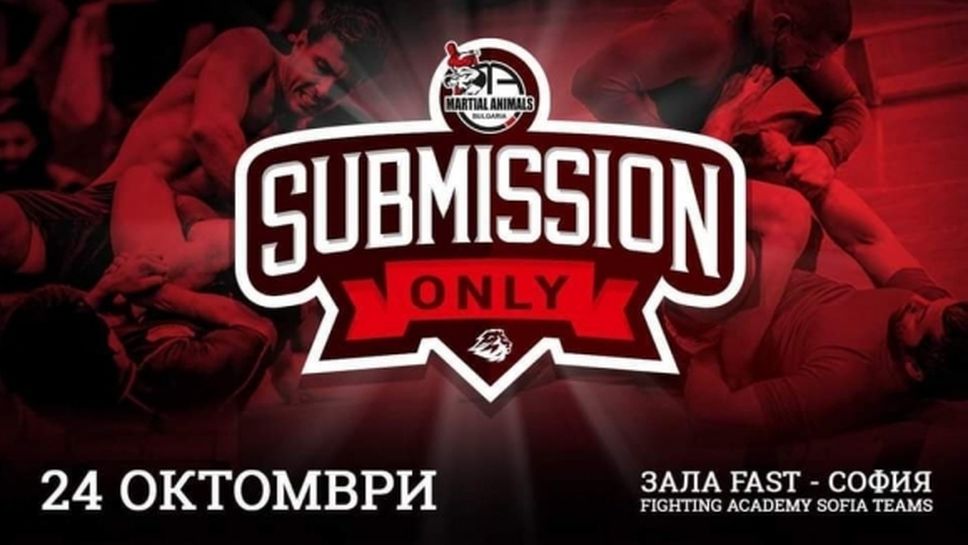 Турнир по граплинг Sumibssion Only тази събота в София