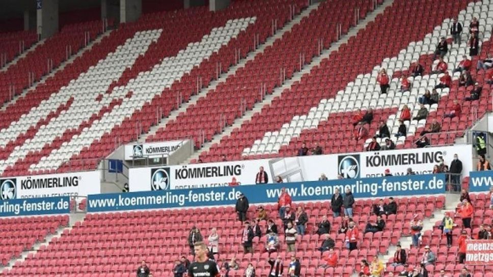 Майнц ще играе срещу Борусия Мьонхенгладбах пред едва 100 души