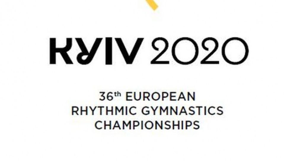 Европейското по художествена гимнастика ще се проведе по план