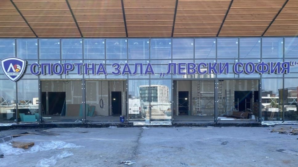 Откриват зала “Левски София” след 6 седмици (видео)