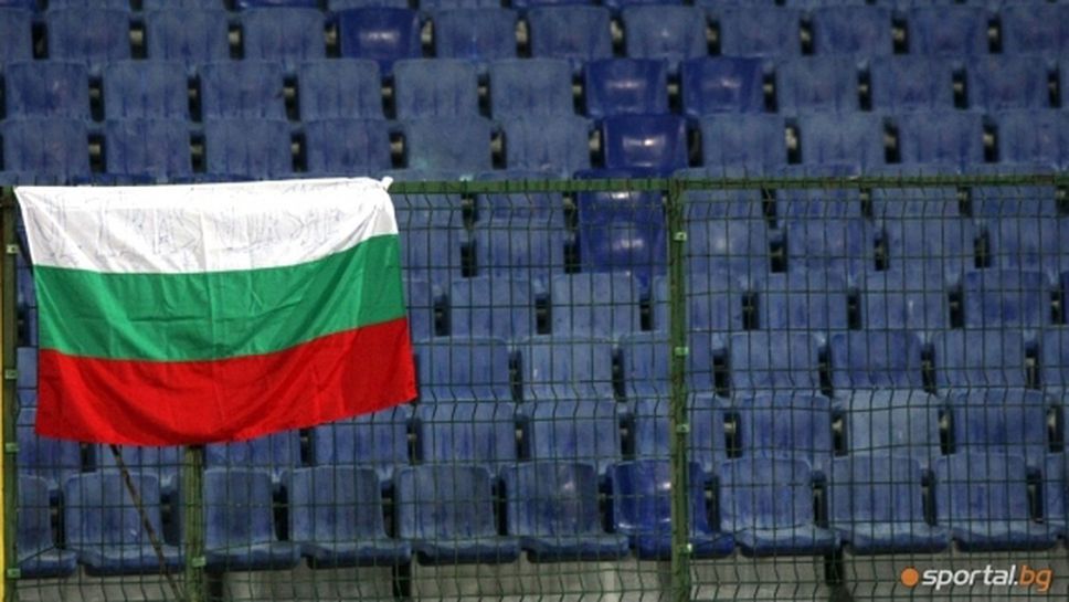Затвориха стадионите в България до 12 ноември! Публика само на Sofia Open