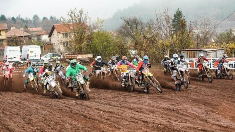Бобошево слага край на мотокрос сезона в България