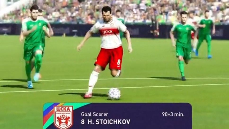 Стоичков с изравнително попадение в добавеното време за ЦСКА срещу Вихрен във виртуалното първенство (видео)