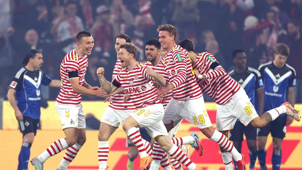 Кьолн надви Хамбургер ШФ с 4 1 в превърнал се в