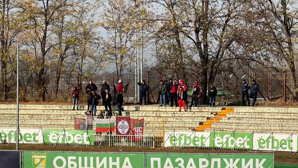 Феновете на "червените" пропътуваха разстоянието до Пазарджик, за да бъдат до любимия си отбор