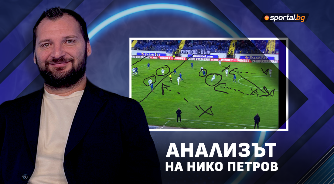 Нико Петров: Левски разгроми Септември през второто полувреме, но първото бе най-добрата игра на тима при Матич