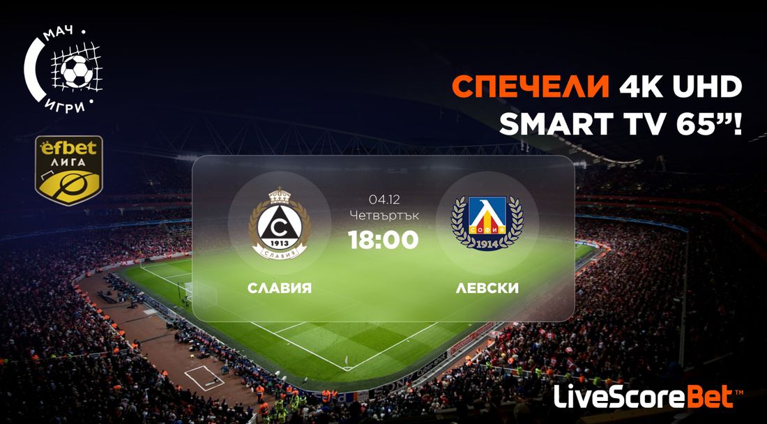 Спечелете 65-инчов 4K Ultra HD телевизор с най-старото столично дерби