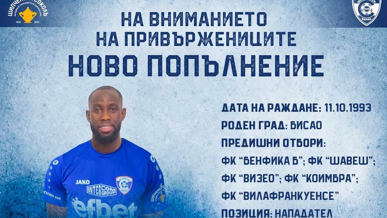 Спартак Варна привлече нападателя Жоао Марио Нунес Фернандес Той парафира