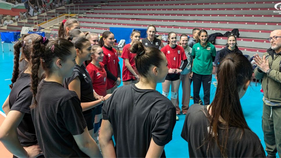 Личен празник беляза първата тренировка на националките под 16 години