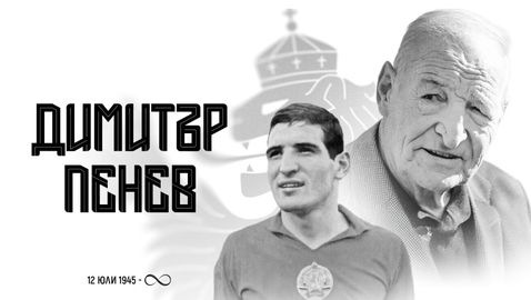 От БФС: Почивай в мир, Старши!