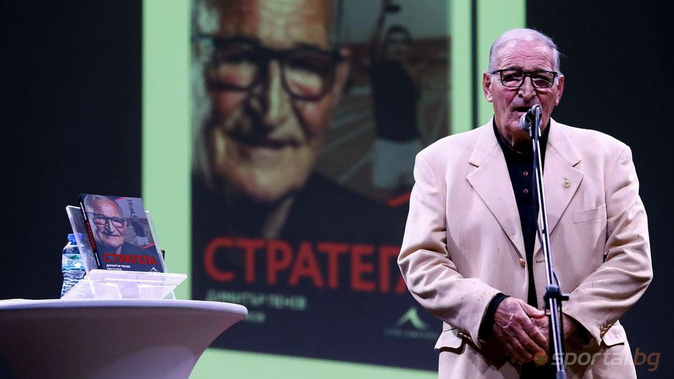 Скръбната вест за смъртта на българската футболна легенда Димитър Пенев