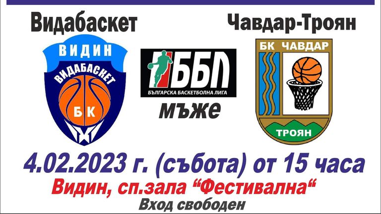 След почти тригодишно прекъсване видинският баскетболен клуб Видабаскет ще играе