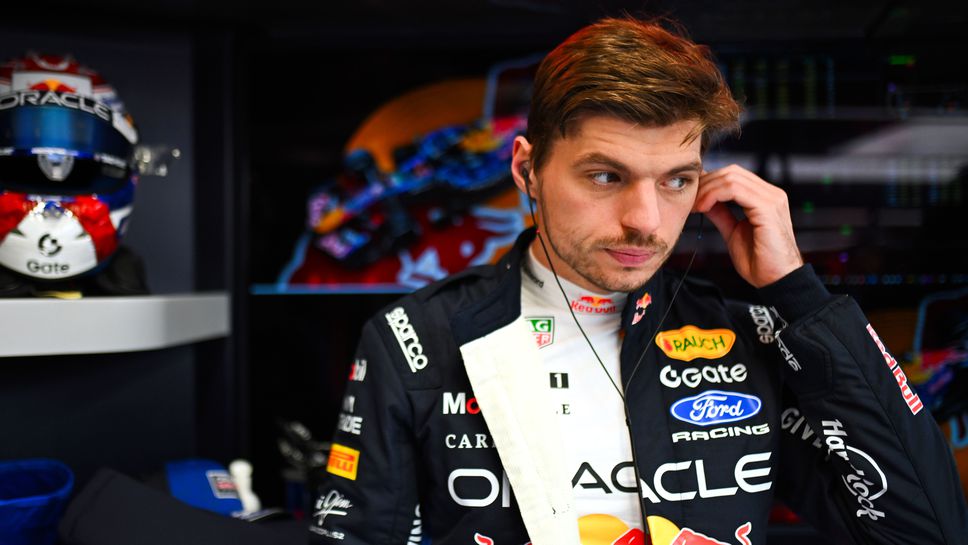 Четирикратният световен шампион във Формула 1 Макс Верстапен заяви че