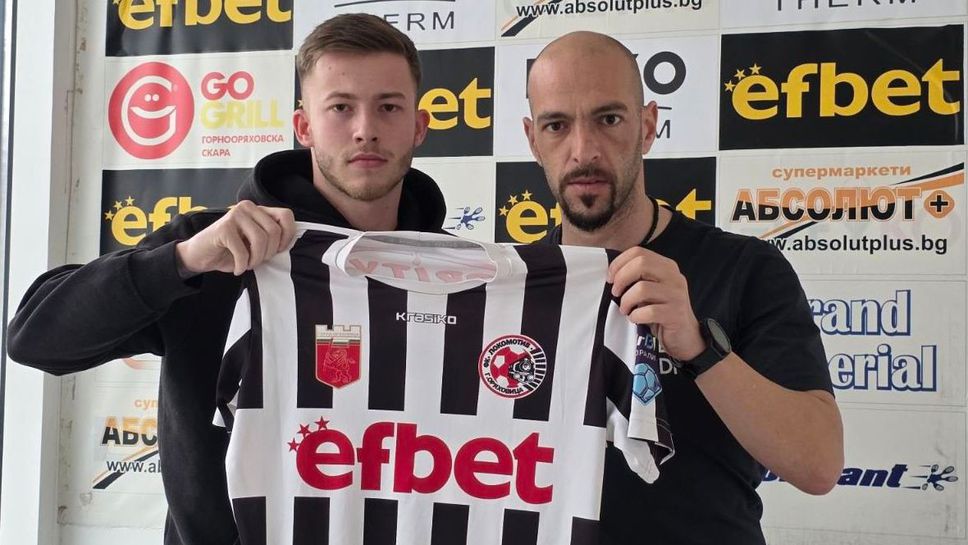 Локомотив Горна Оряховица представи третото си ново попълнение за зимния