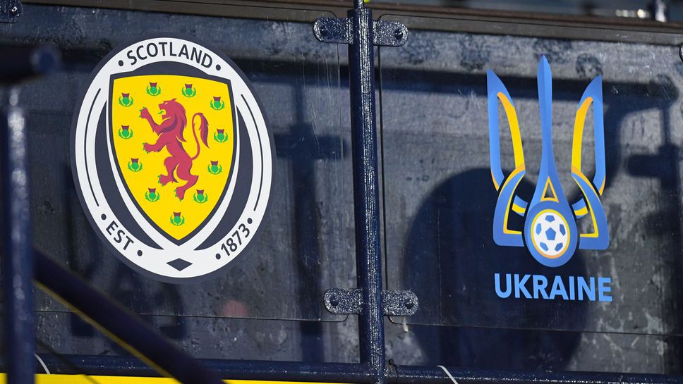 Украйна поиска отлагане на плейофа за Мондиал 2022 срещу Шотландия