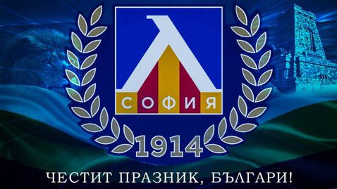  От Левски поздравиха всички българи 