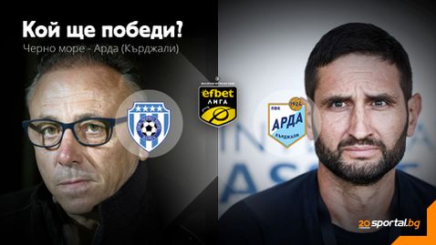 Черно море преследва първи успех през пролетта срещу стабилния отбор на Арда