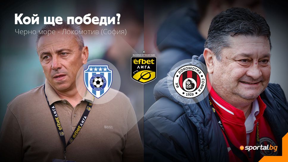 Черно море се цели във второто място на ЦСКА - София в двубой срещу намиращия се в криза Локомотив