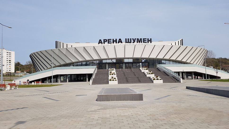 Арена Шумен за първи път ще бъде домакин на мач