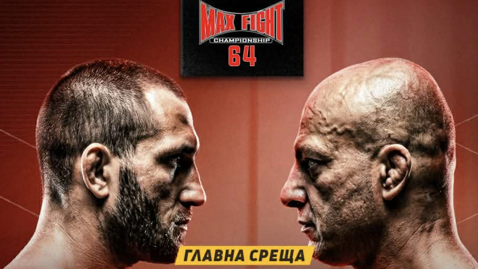 Всички бойци бяха в категория преди MAX FIGHT 64