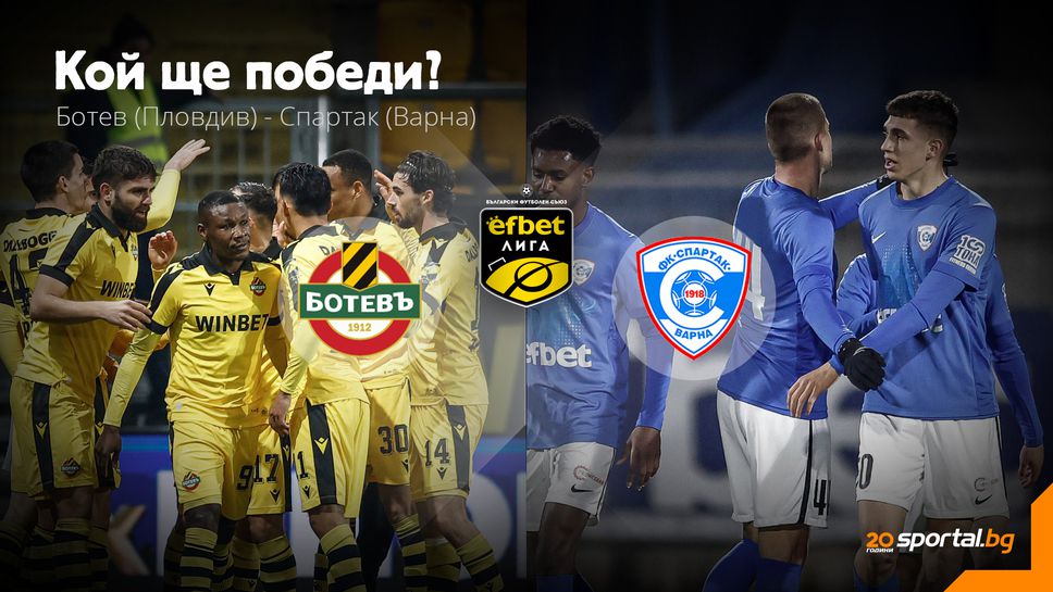 Ботев (Пд) търси важни три точки срещу Спартак (Варна)