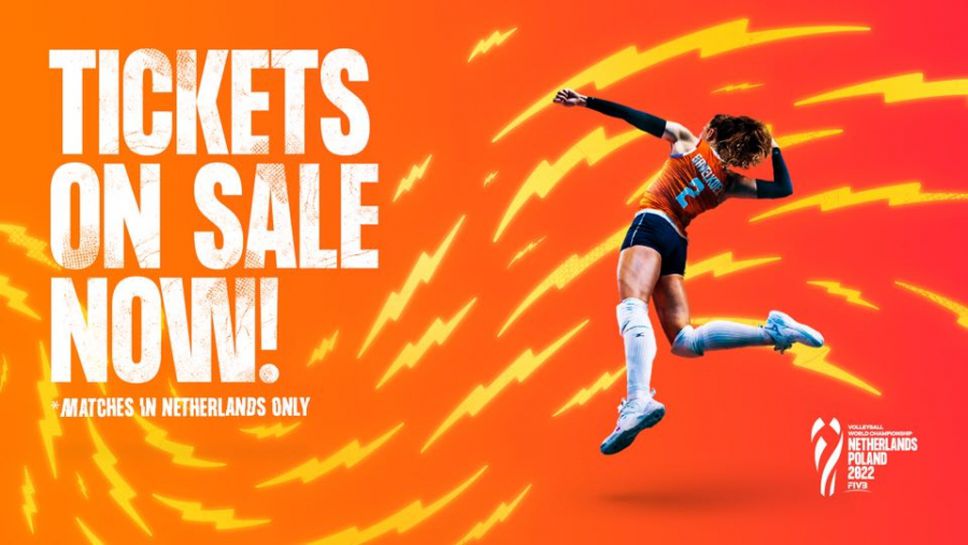 Стартира продажбата на билети за Мондиал 2022 за жени 🏐