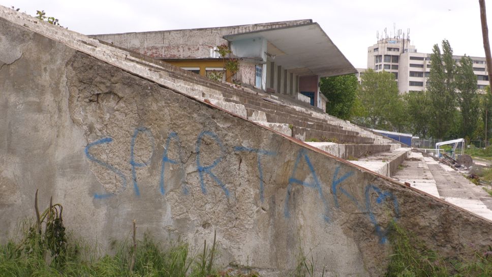 Ето как изглежда стадион "Тодор Диев" в момента