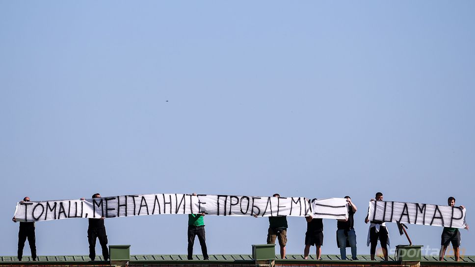Феновете на Берое се заядоха с Томаш