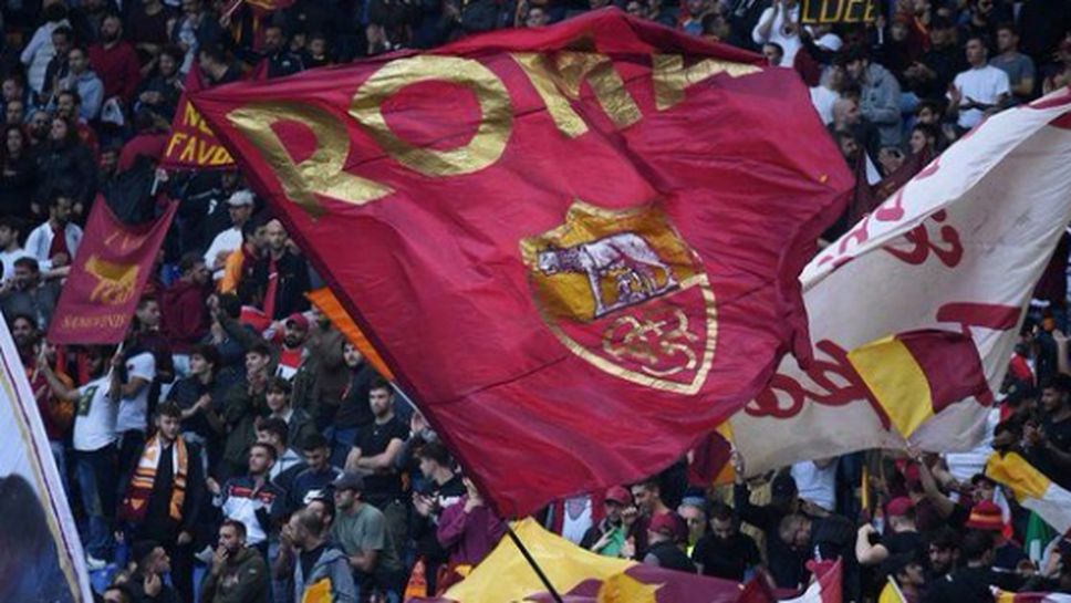 Ръководството на Рома продължава преговорите за продажба на клуба