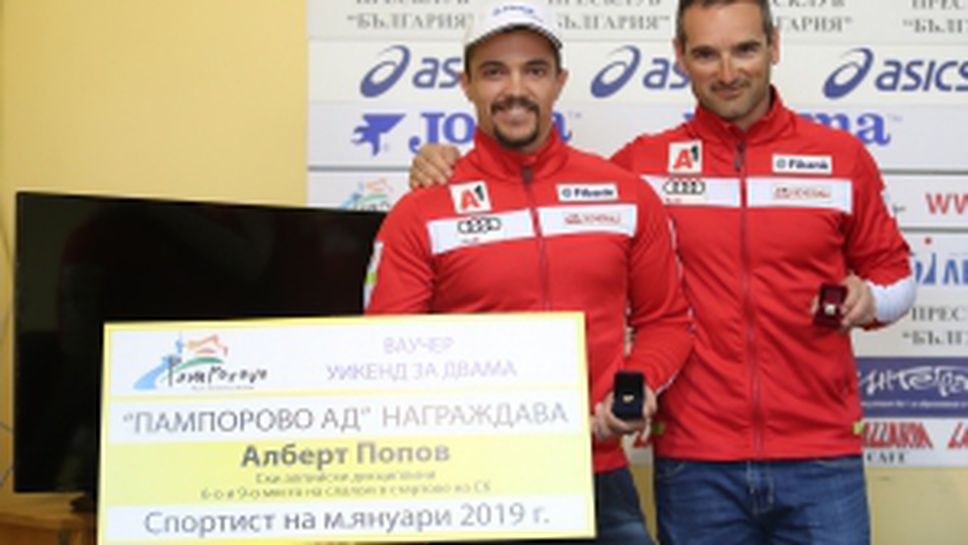 Наградиха Алберт Попов и Ивайло Борисов за спортист и треньор на месеца