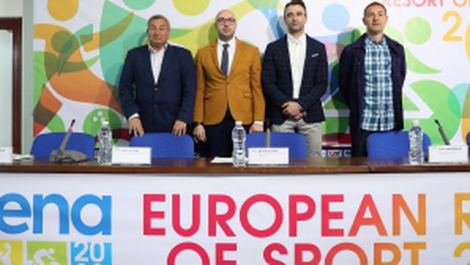 Пресконференция - Албена като Европейски курорт на спорта