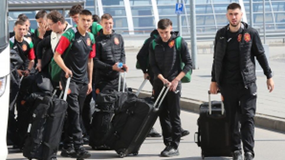 Младежкият национален отбор по футбол замина на лагер в Марбея